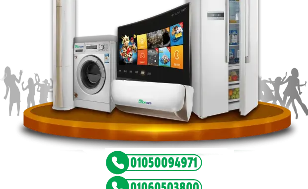 صيانة ثلاجات يونيون اير